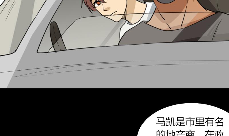 第52话 请吃饭(1/2)-第53话