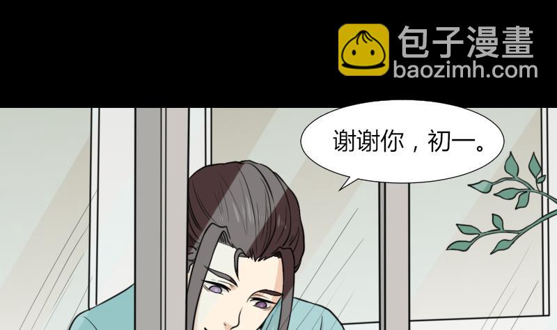 第52话 请吃饭(1/2)-第53话