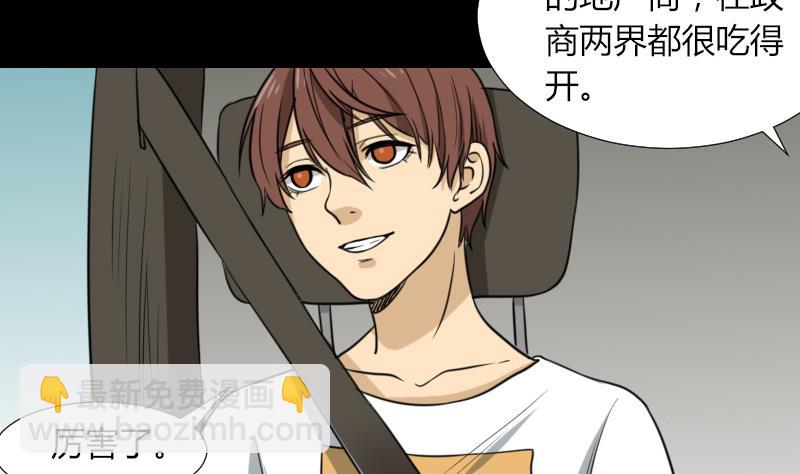 第52话 请吃饭(1/2)-第53话