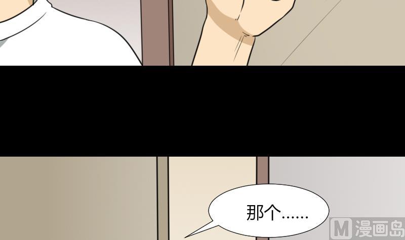 第52话 请吃饭(1/2)-第53话