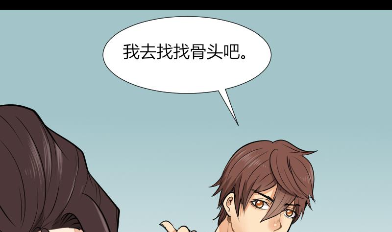 第54话 找回来了(1/2)-第55话