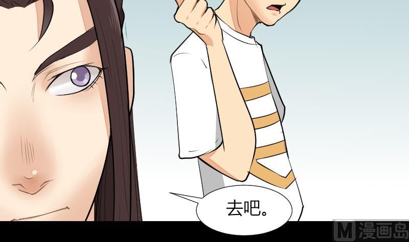 第54话 找回来了(1/2)-第55话