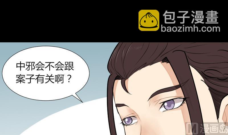 第54话 找回来了(1/2)-第55话