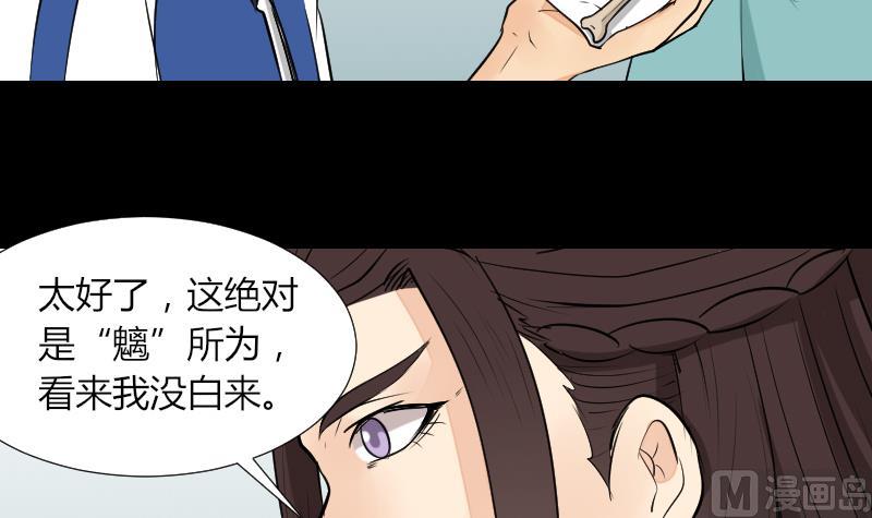 第54话 找回来了(1/2)-第55话