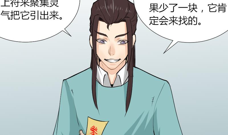 第54话 找回来了(1/2)-第55话