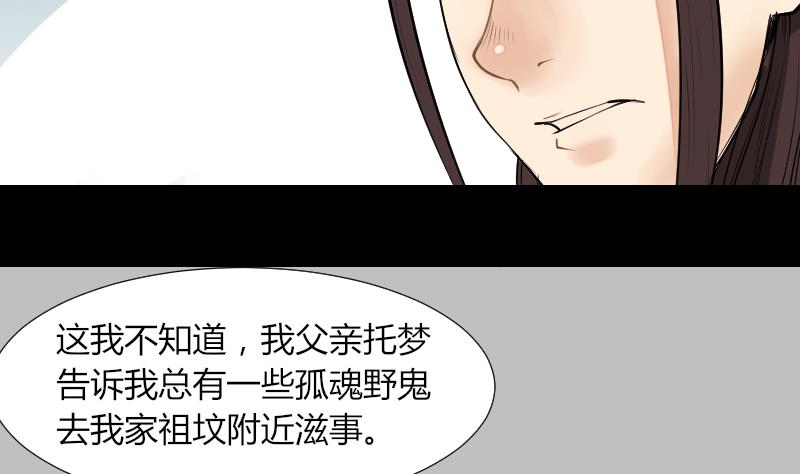 第54话 找回来了(1/2)-第55话