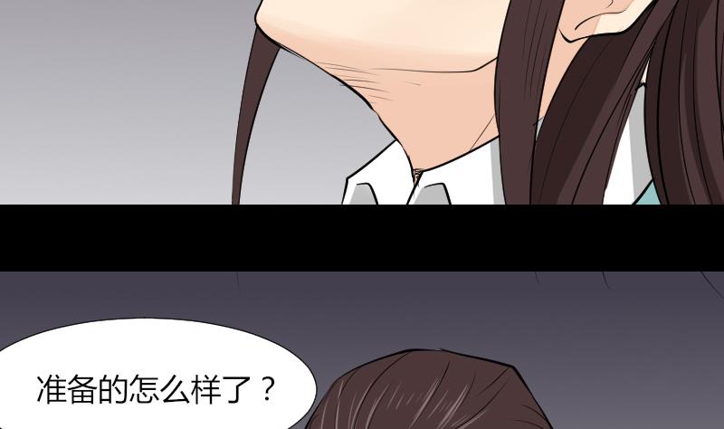 第54话 找回来了(1/2)-第55话