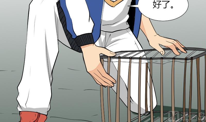 第54话 找回来了(1/2)-第55话