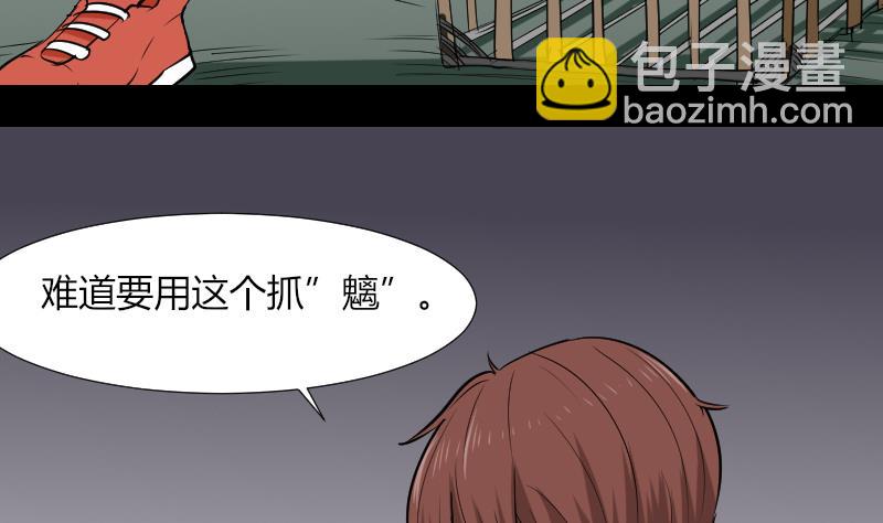 第54话 找回来了(1/2)-第55话