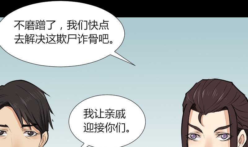 第54话 找回来了(1/2)-第55话