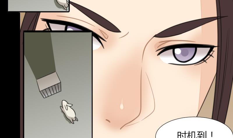 第56话 阵法-第57话