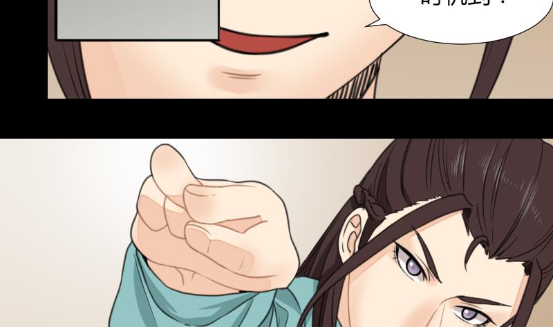 第56话 阵法-第57话