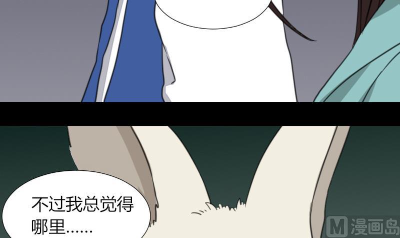 第56话 阵法-第57话