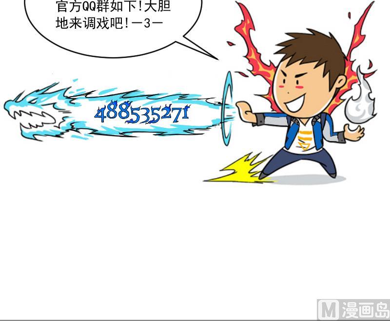 第56话 阵法-第57话