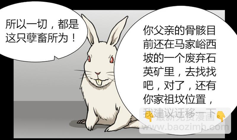 第60话 探望-第61话