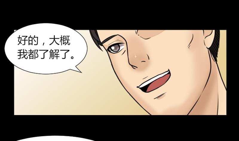 第60话 探望-第61话