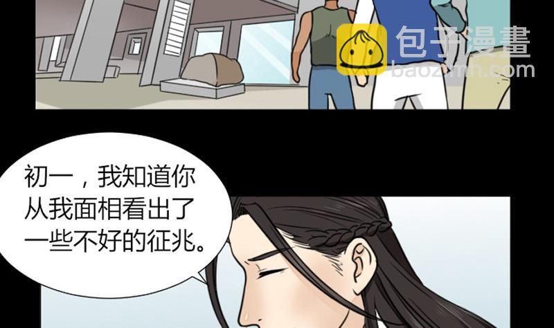 第60话 探望-第61话