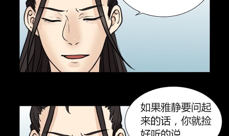 第60话 探望-第61话