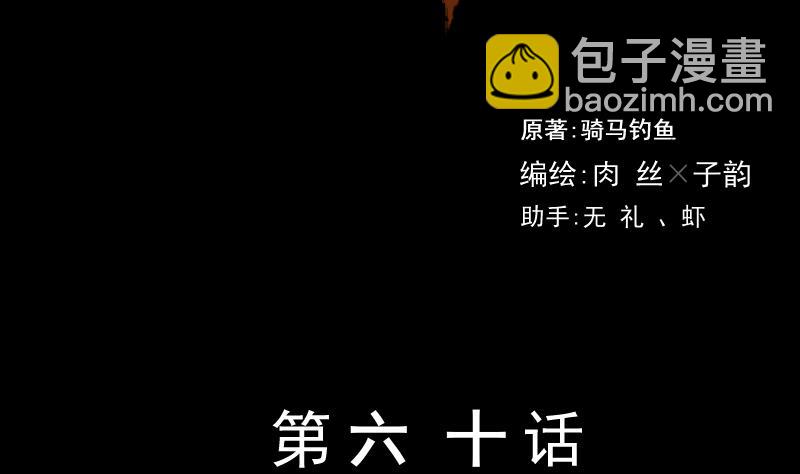 第60话 探望-第61话