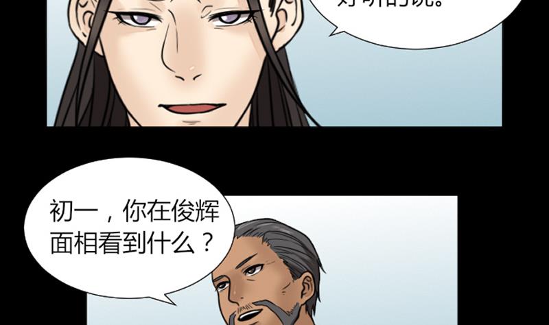 第60话 探望-第61话