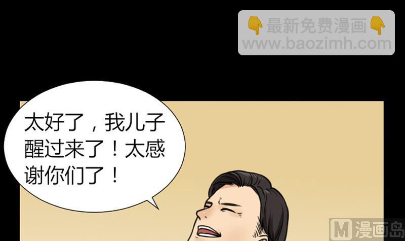 第60话 探望-第61话