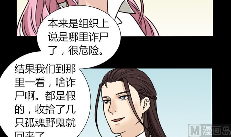 第60话 探望-第61话