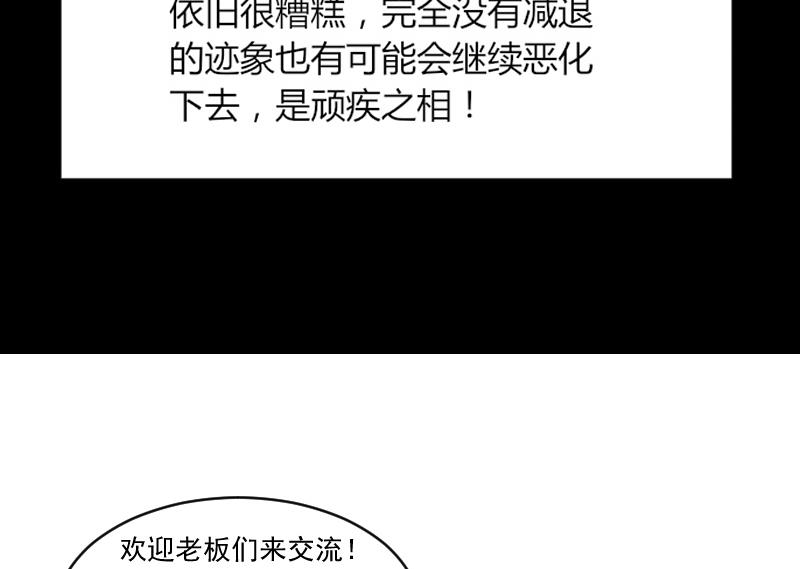 第60话 探望-第61话