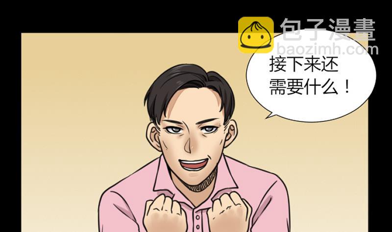 第60话 探望-第61话