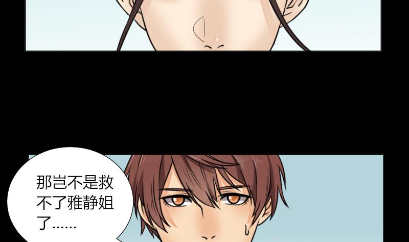 第62话 吃灵芝长魁元-第63话