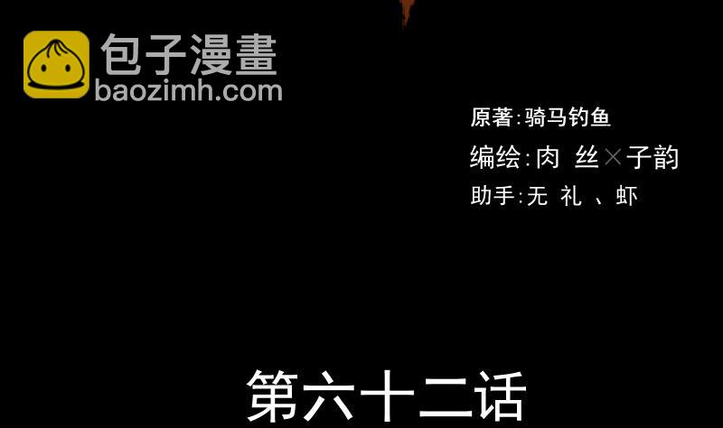 第62话 吃灵芝长魁元-第63话