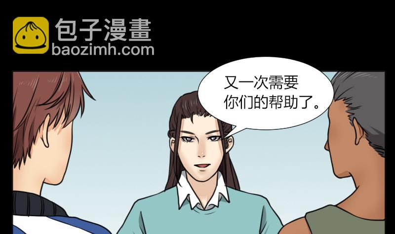 第62话 吃灵芝长魁元-第63话