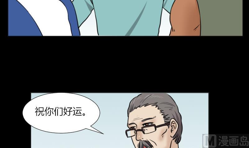 第62话 吃灵芝长魁元-第63话