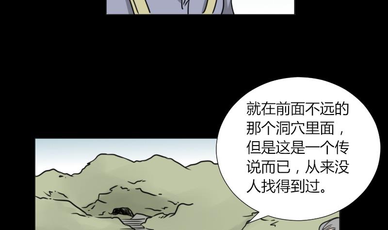 第62话 吃灵芝长魁元-第63话