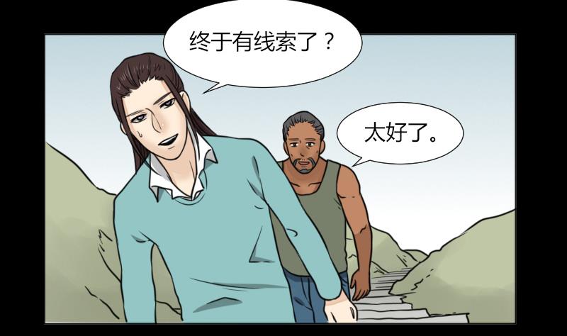 第62话 吃灵芝长魁元-第63话