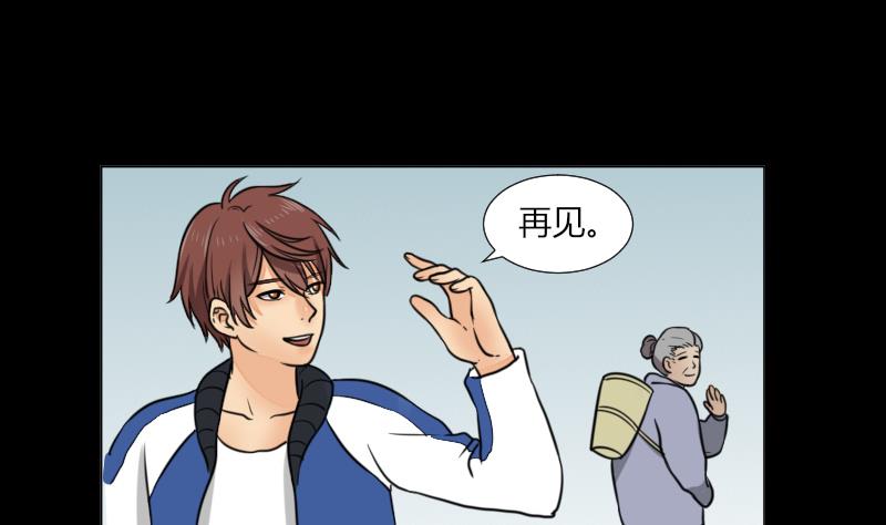 第62话 吃灵芝长魁元-第63话