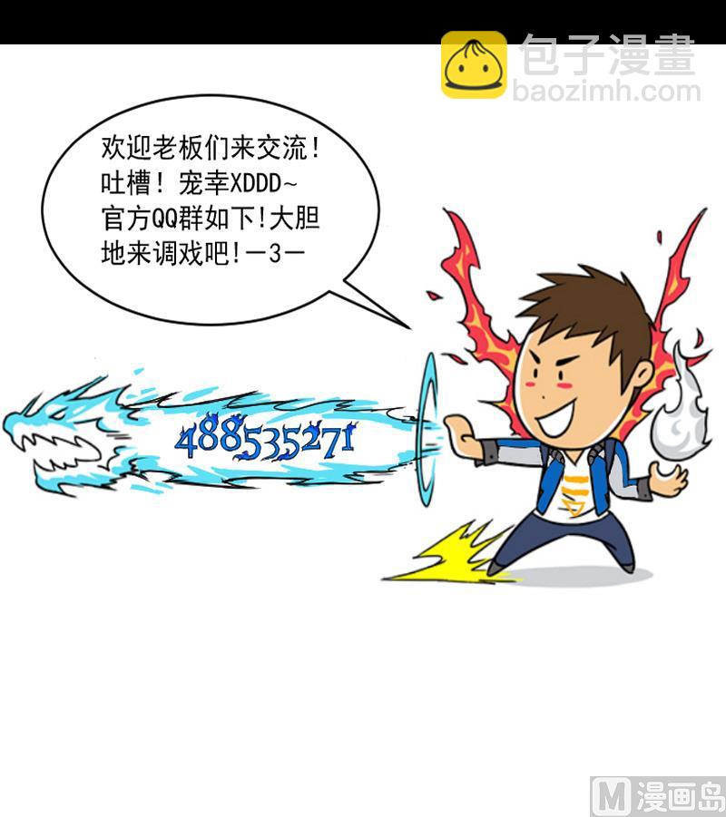 第62话 吃灵芝长魁元-第63话