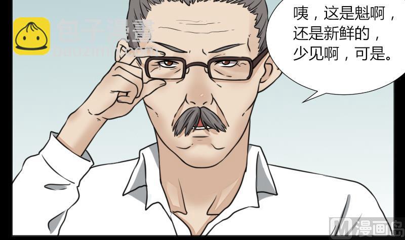 第62话 吃灵芝长魁元-第63话