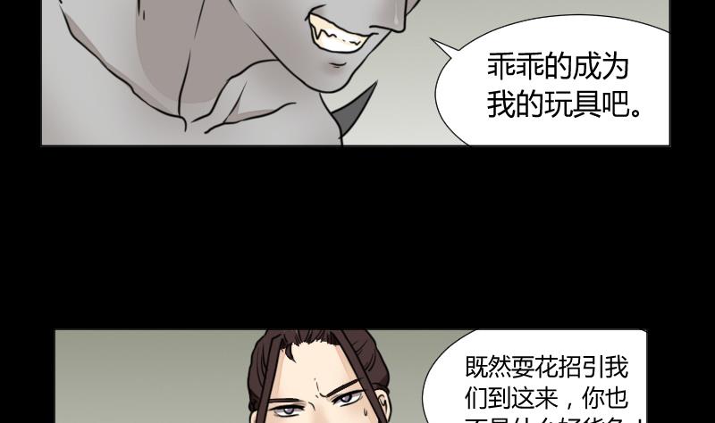 第64话 对决之战-第65话