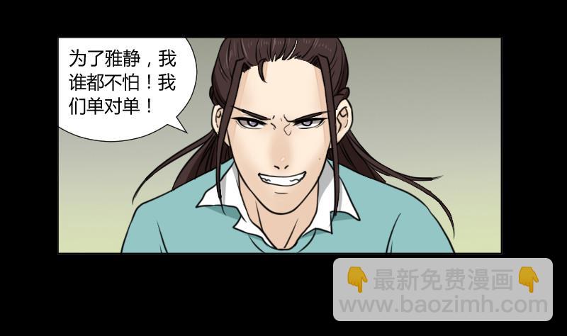 第64话 对决之战-第65话