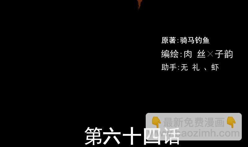 第64话 对决之战-第65话