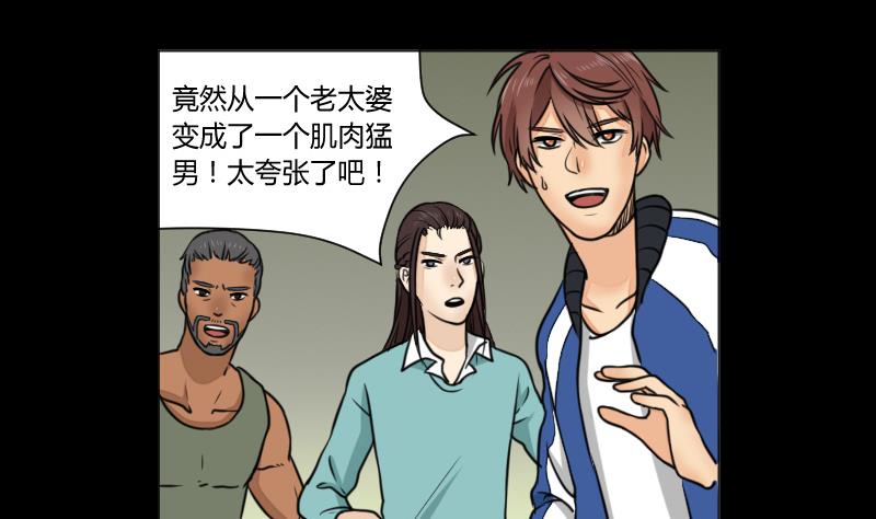 第64话 对决之战-第65话