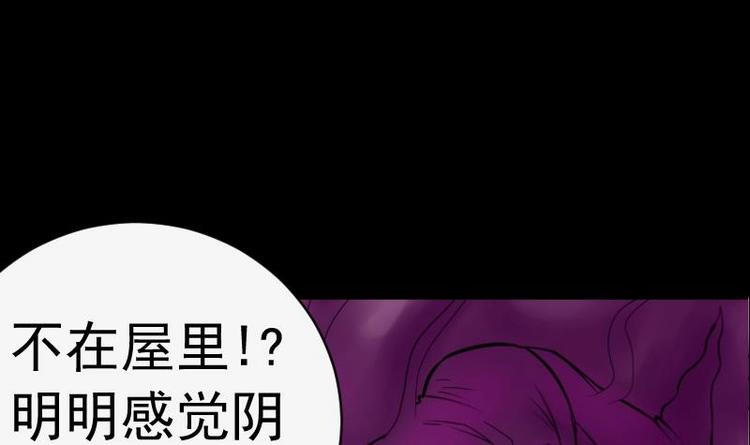 麻衣神算子 - 第8話 鬼書案（三）(1/2) - 2