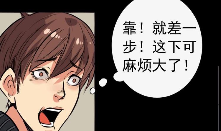 麻衣神算子 - 第8話 鬼書案（三）(1/2) - 5