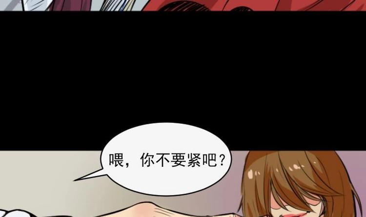 麻衣神算子 - 第8話 鬼書案（三）(1/2) - 2