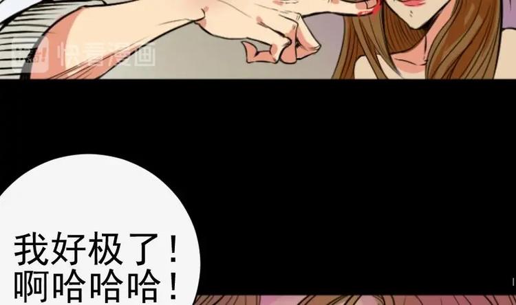 麻衣神算子 - 第8話 鬼書案（三）(1/2) - 3