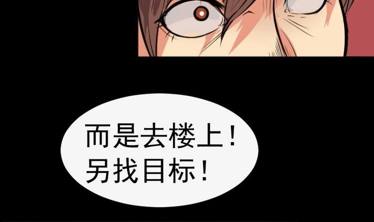 麻衣神算子 - 第8話 鬼書案（三）(1/2) - 6