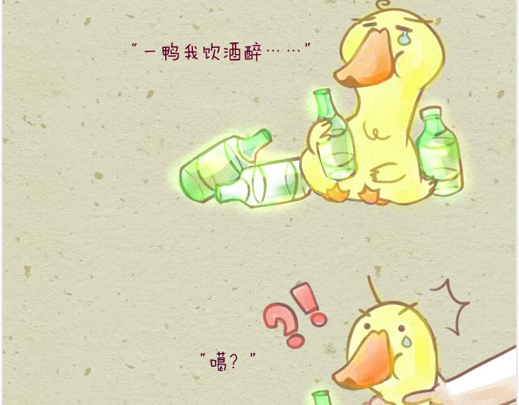 001 汉堡啤酒鸭可乐鸡-第1话