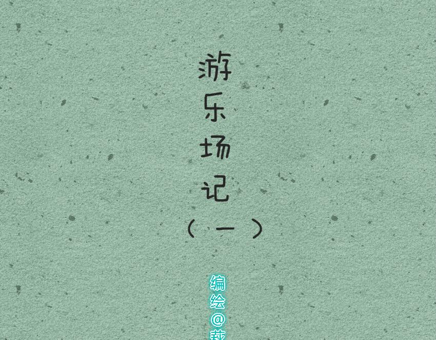媽，這些食物好瘋狂！ - 011 八寶粥香腸玉米粒 - 4