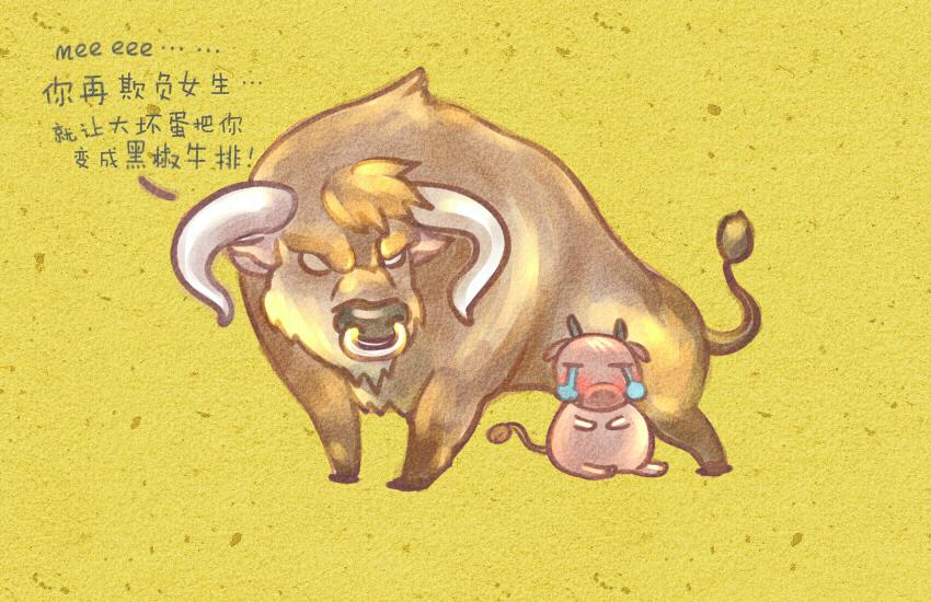 013 鸡蛋海苔牛羊章鱼小丸子-第13话