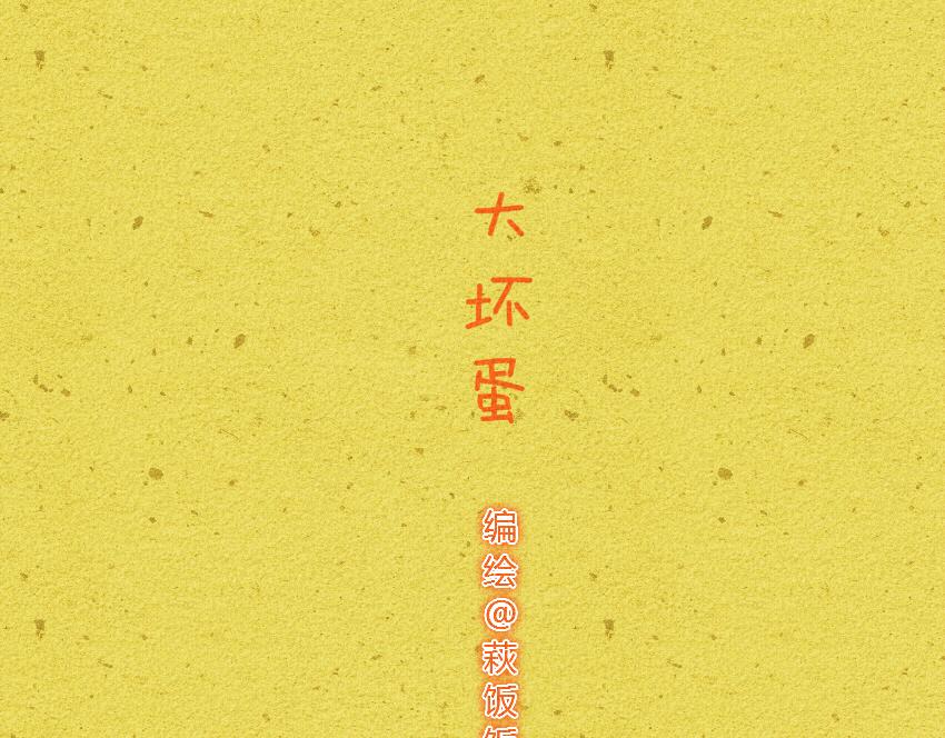 013 鸡蛋海苔牛羊章鱼小丸子-第13话